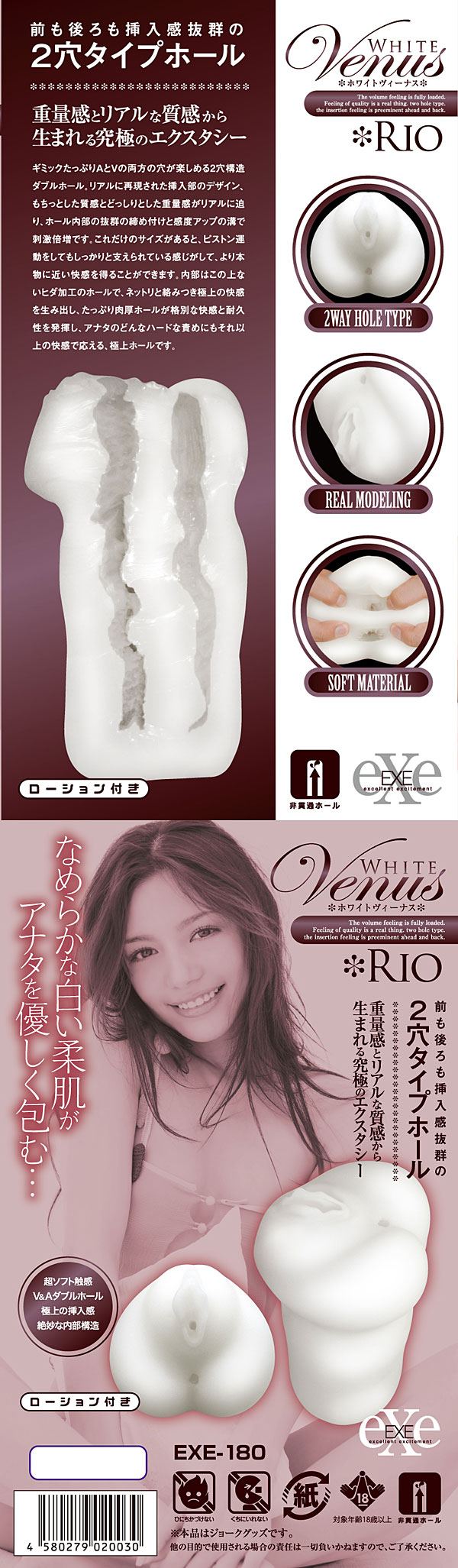 WHITE Venus Rio